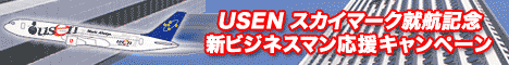 USEN Gate-01 u[hoh